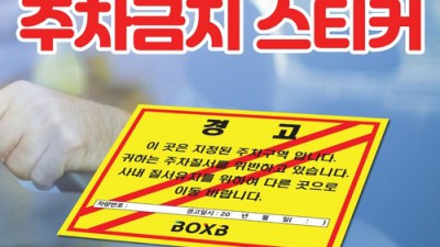 지하주차장 바닥 보수, 꿀팁 대방출! ✨ 긴급 할인 찬스!